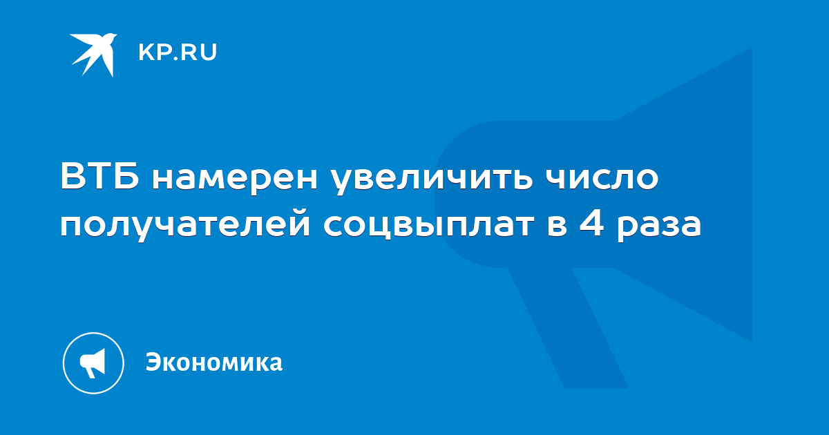 Какого числа приходит пенсия на втб. Какого числа приходит пенсия на втб