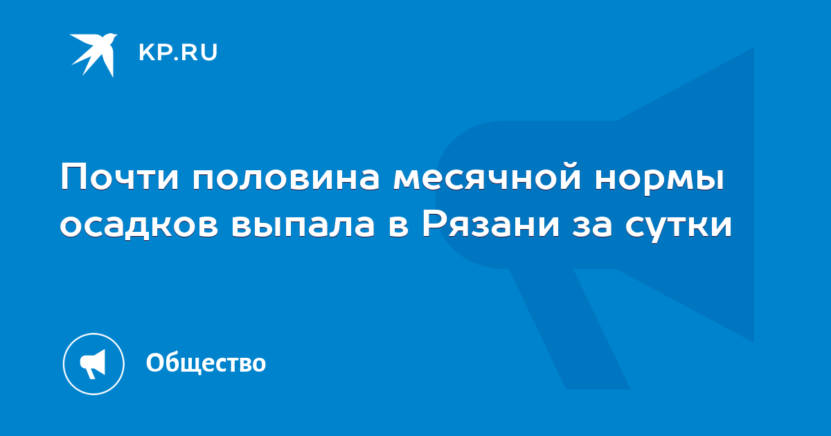 Гидрометцентр рязань на месяц