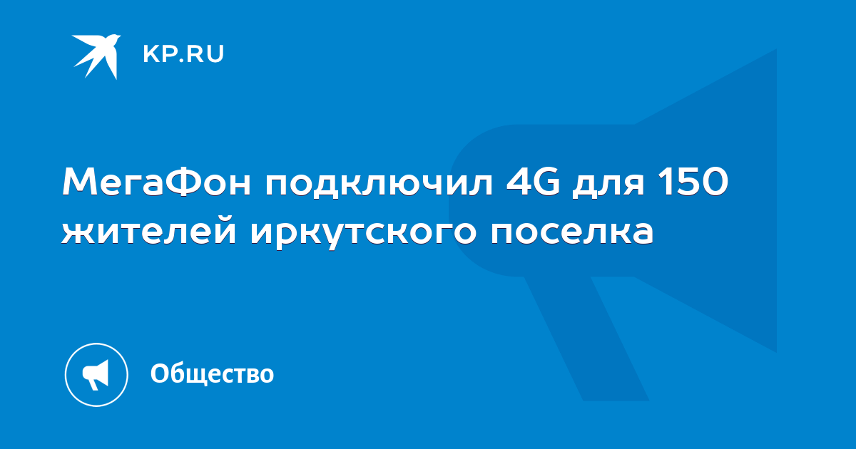 мегафон баннер. реклама мегафон фото. мегафон тарифы. мегафон интернет отзывы. мегафон отзывы 2023 года.
