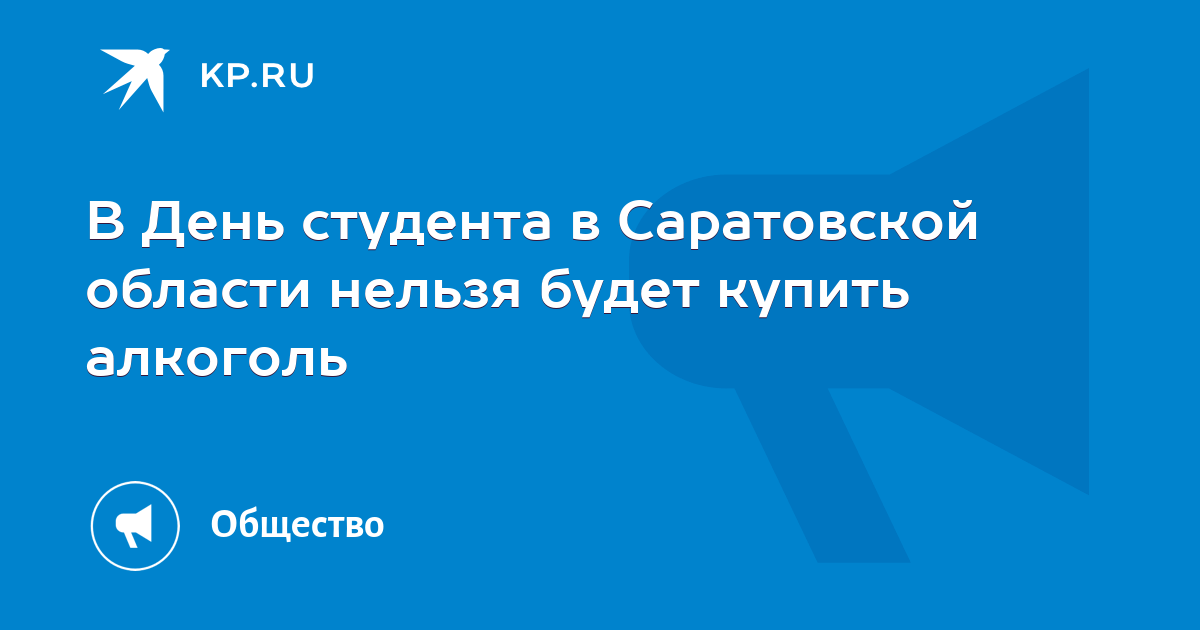 Купить В Саратове И Саратовской Области