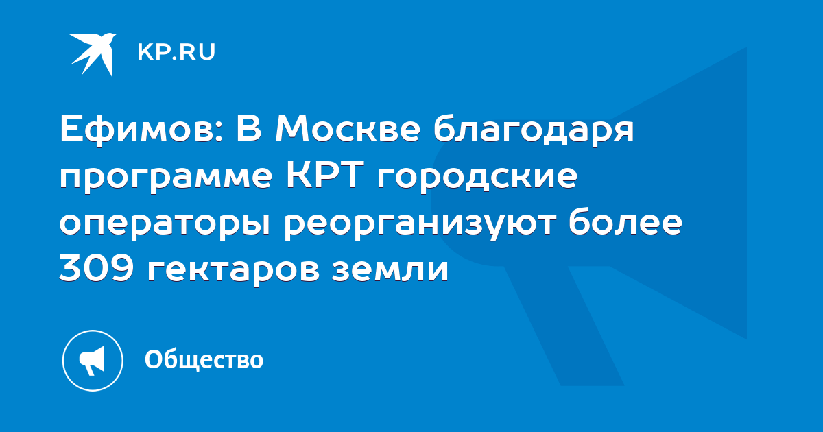 Договор о комплексном развитии территории. Крт комплексное развитие территории. Оператор крт. Оператор крт. Оператор крт.