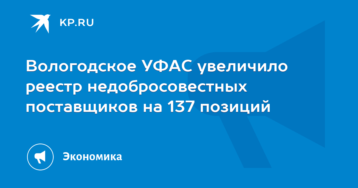 Реестр заказчиков 44. Реестр контрактов по 44-фз образец бланк. Реестр заказчиков 44. Реестр окпд 2. Как выглядит реестр закупок по 44 фз.