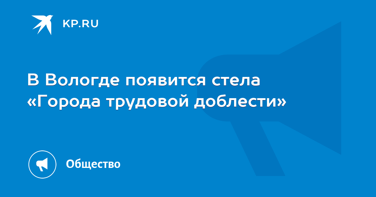 Город трудовой доблести конкурс сочинений