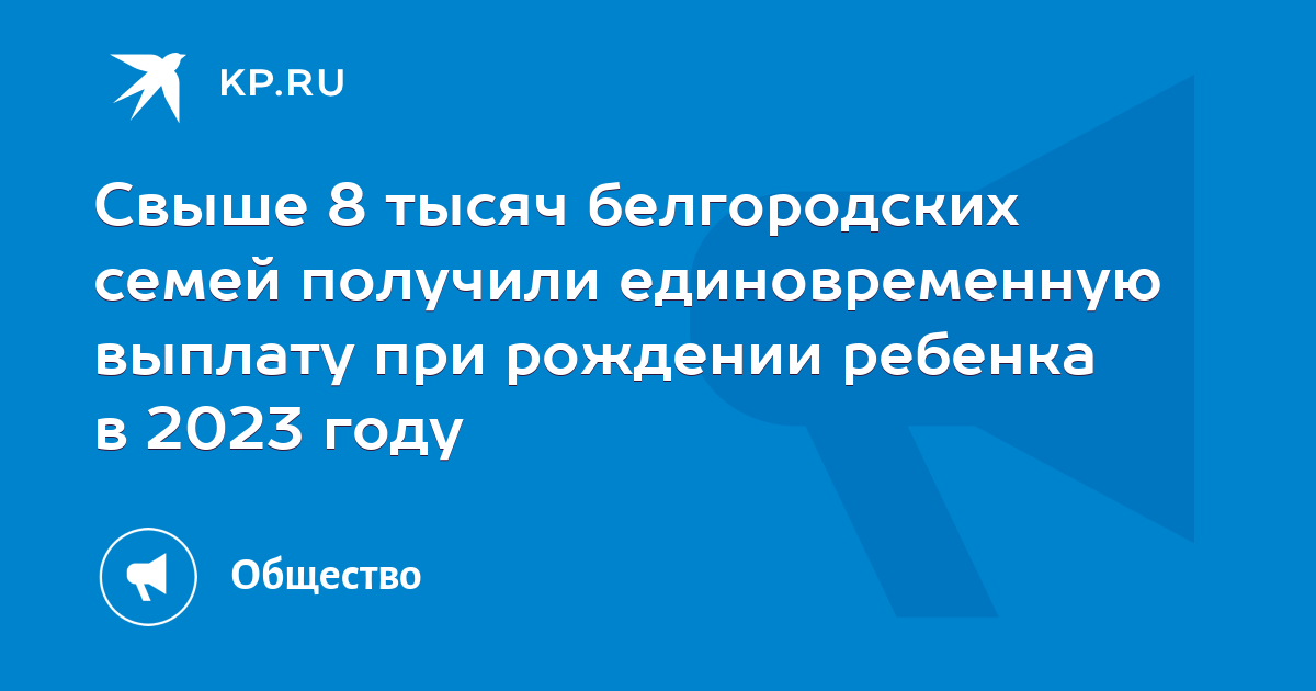 Универсальное пособие на детей с 1 января 2023 года. Выплаты на детей 2023 сумма. Выплаты на детей в 2023 году. Выплаты на детей 2023 сумма. Размер выплат единого пособия 2023.