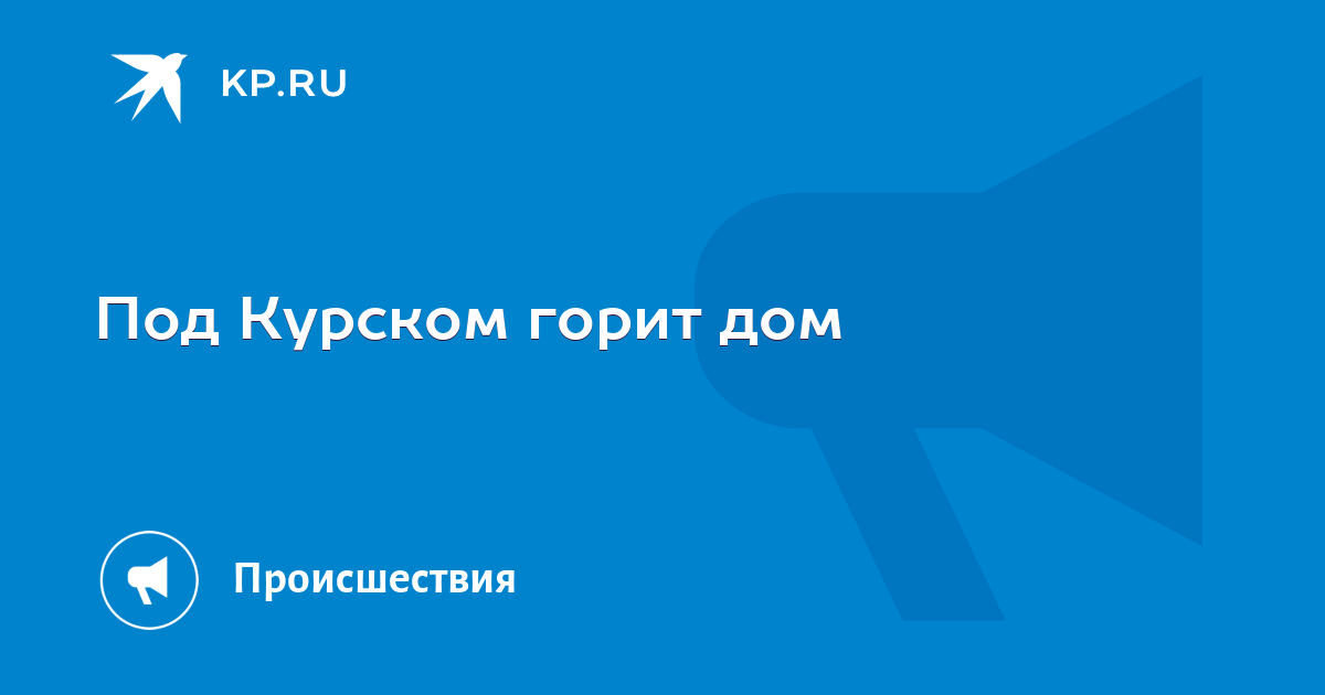 Карта осадков курчатов курской области