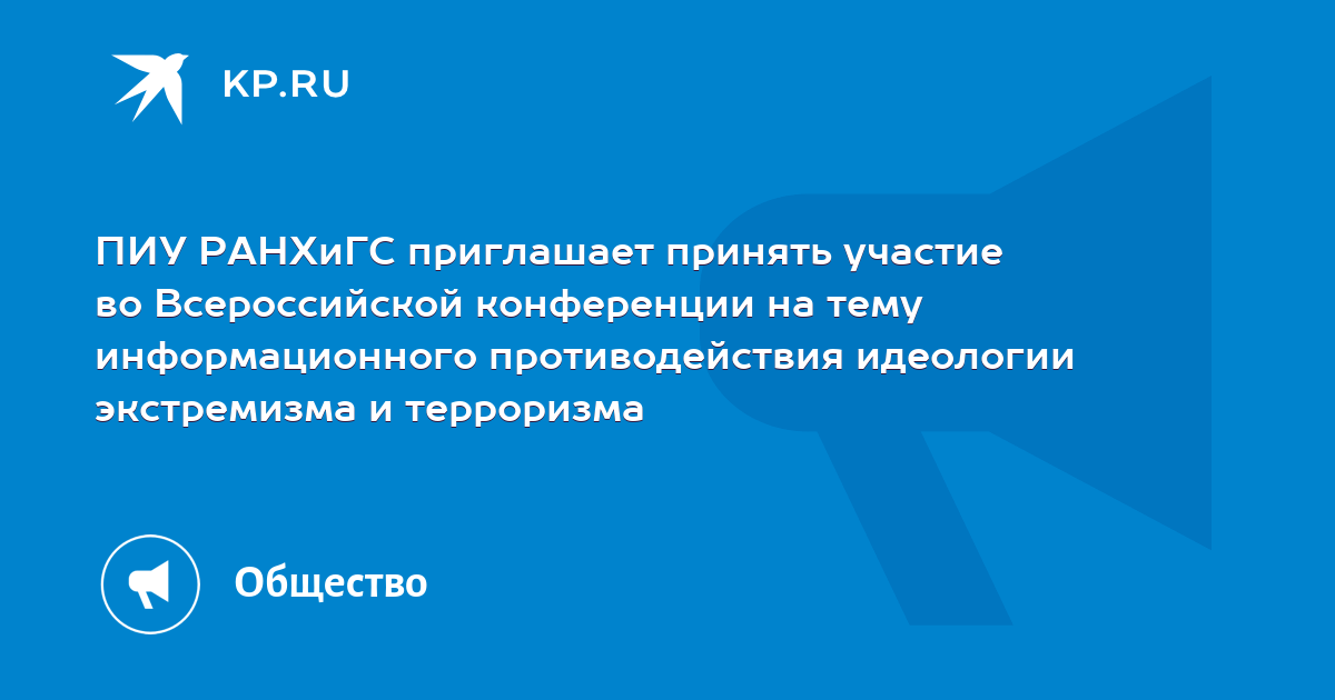 Презентация на тему противодействие экстремизму