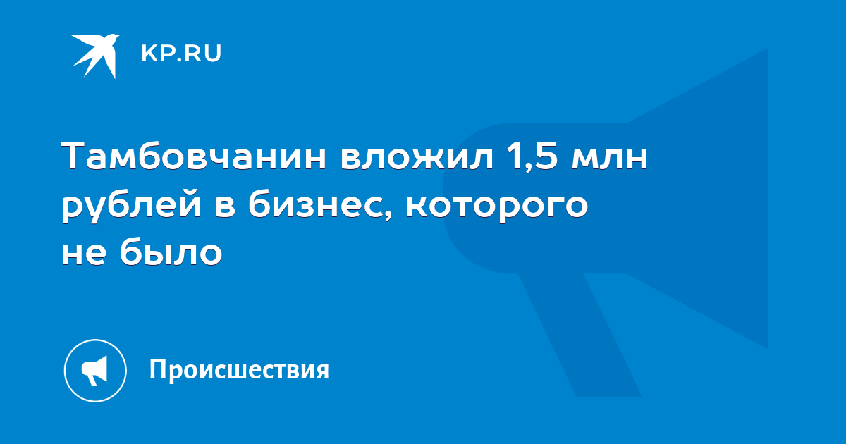 Бизнес план на 5 миллионов рублей