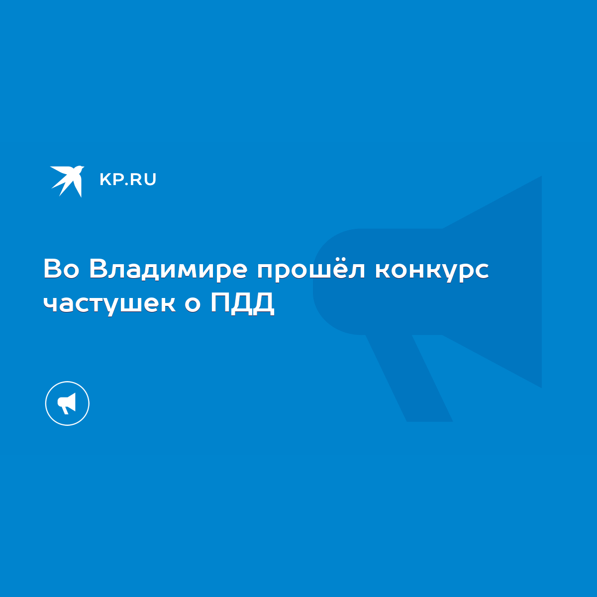 Пенсионер организовал онлайн-конкурс частушек