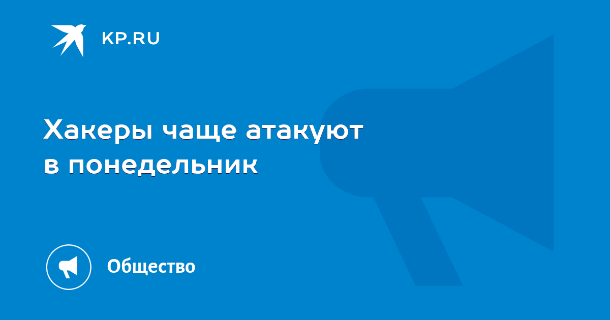 Хакеры предприняли попытки атаковать столичные выборы, но просчитались