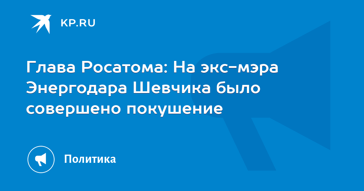 Когда работает с него. Когда работает с него
