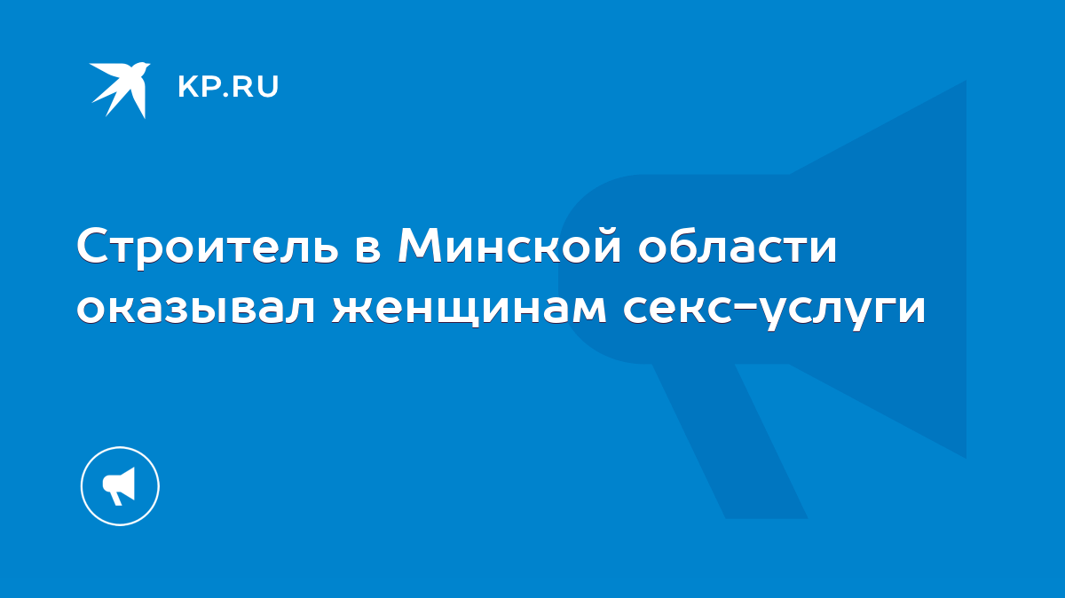 Секс шоп в Минске, интернет-магазин интимных товаров для взрослых с доставкой