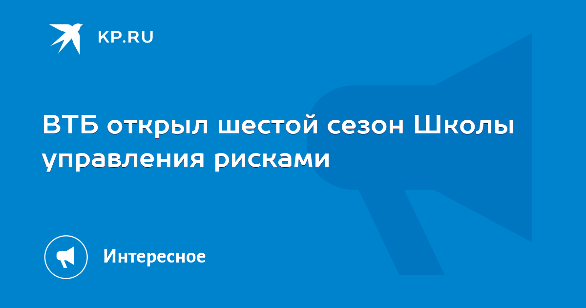 Программного обеспечения управления риском. Программного обеспечения управления риском