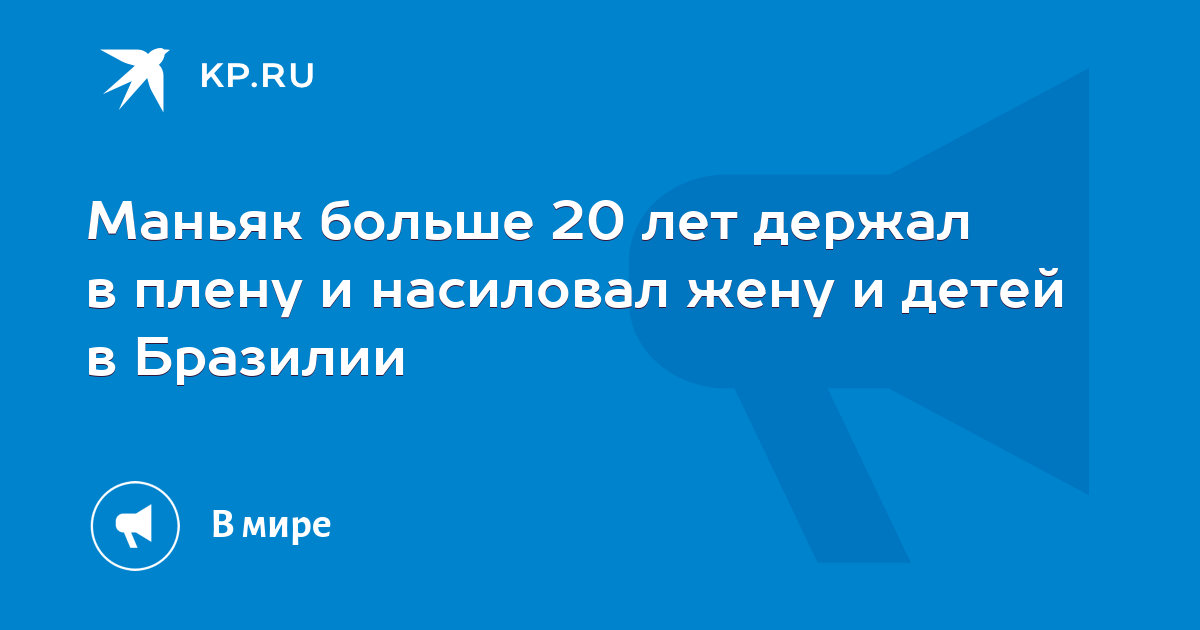 Как он насиловал дочь. Как он насиловал дочь
