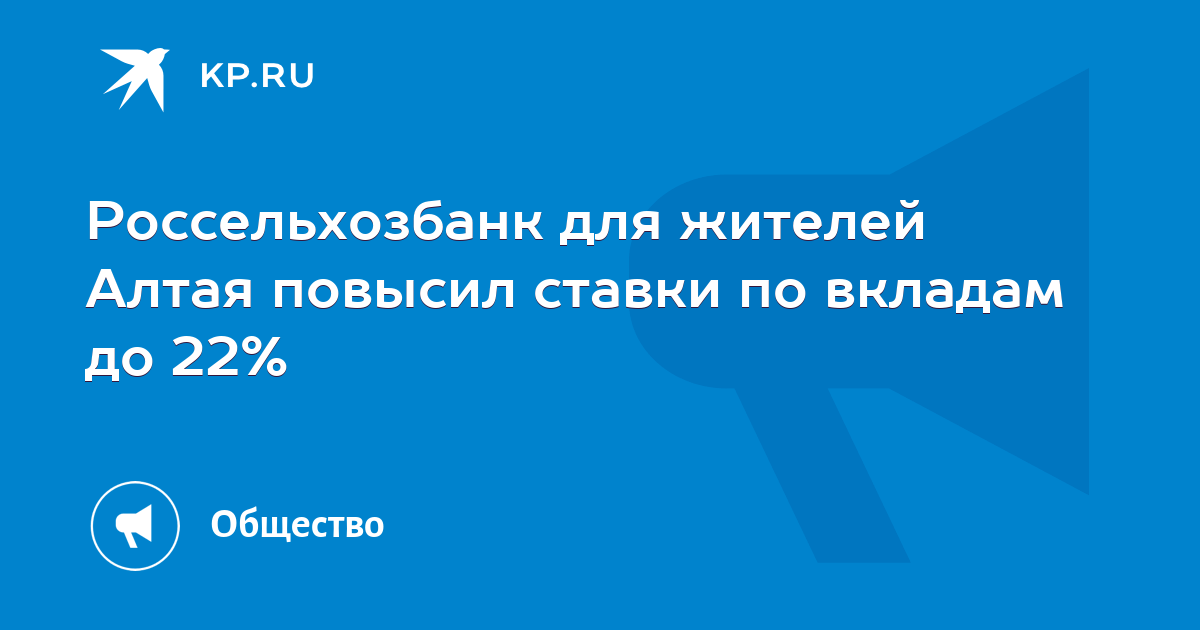 Россельхозбанк вклады физических лиц. Россельхозбанк выгодный вклад на сегодняшний день. Депозиты в россельхозбанке. Россельхозбанк выгодный вклад на сегодняшний день. Сельхозбанк вклады.