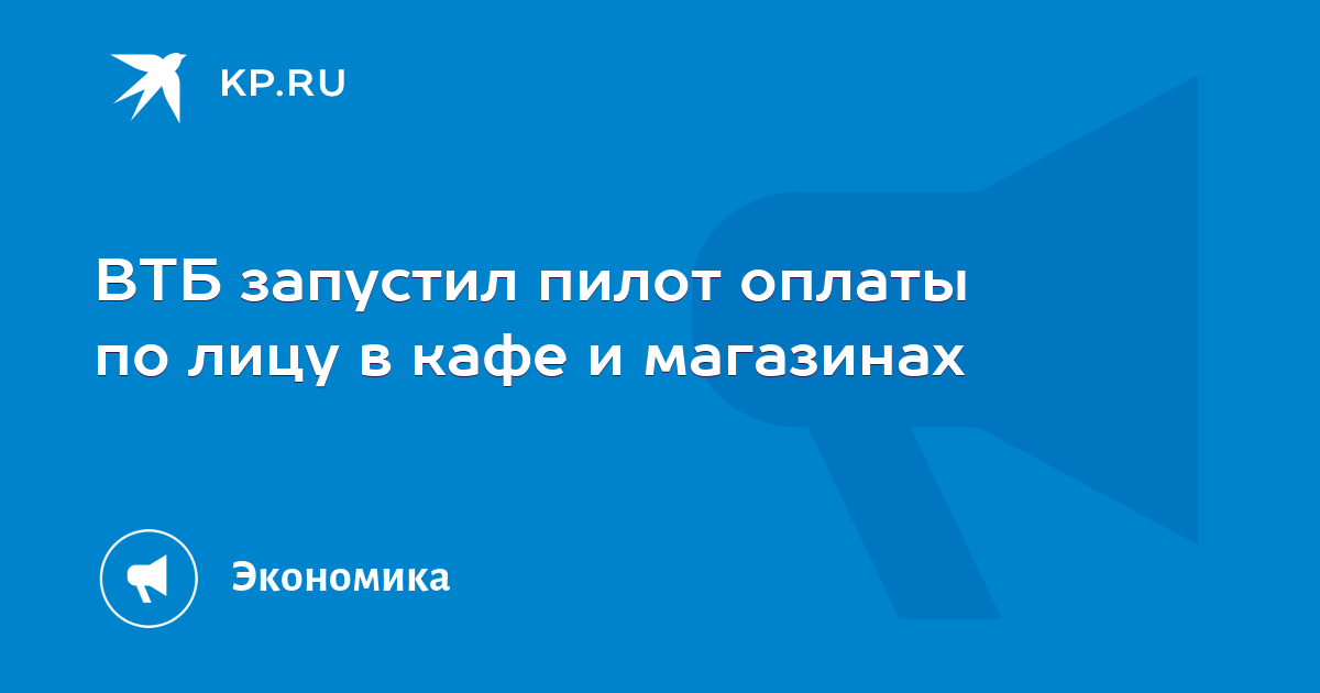 Втб. Втб клиенты. Расчетно-кассовое обслуживание втб. Втб кредит. Втб банк фон.