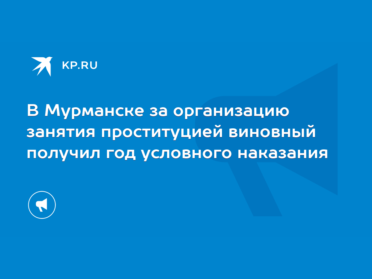 Судебная практика по ст. 241 ук рф