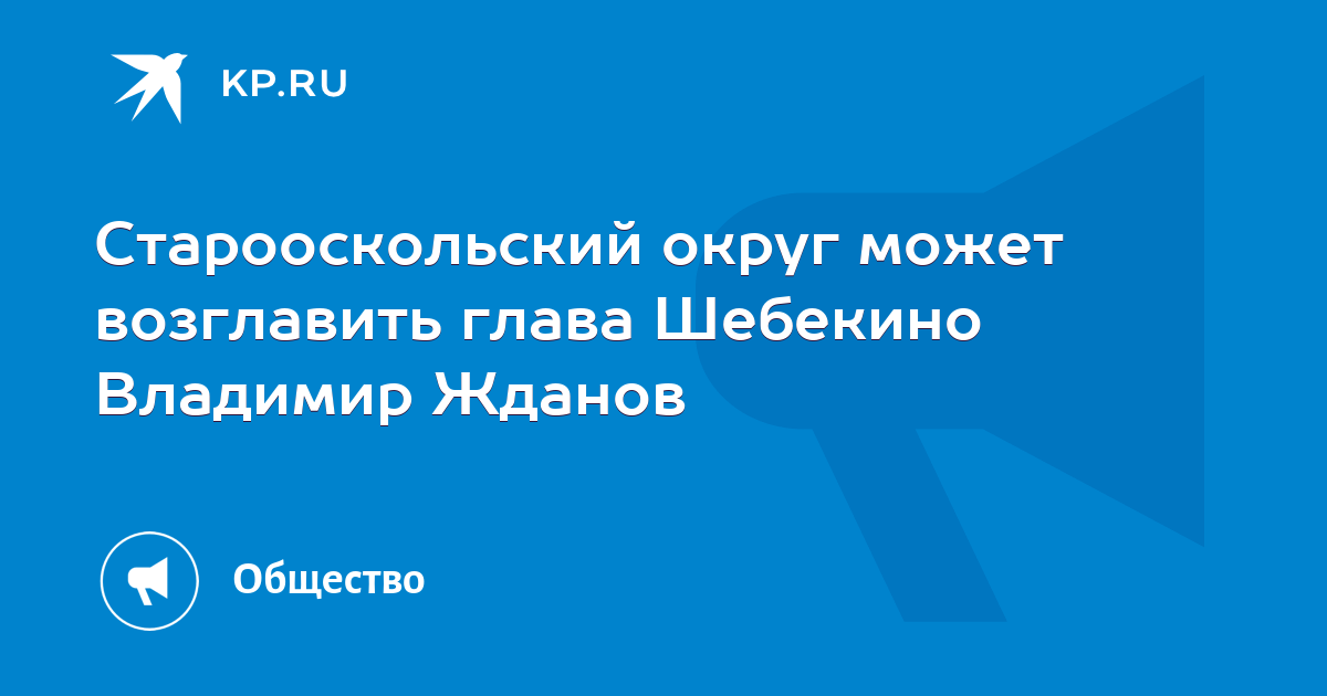 каталог Шебекино