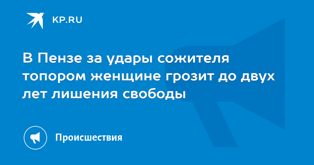 Сибирячка лишилась ноги. Лишили женщина года. Лишили женщина года. Тодоренко скандал о домашнем насилии. Лишили женщина года.