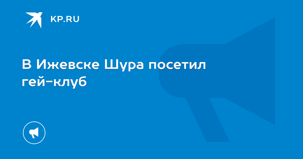 Купить Билет Шура Ижевск