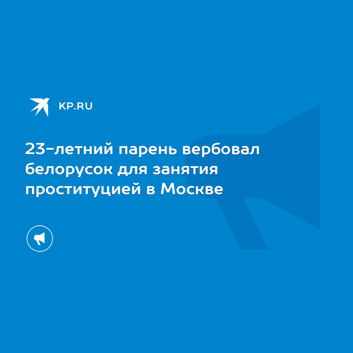 Организация занятия проституцией. Статья 241 УК РФ