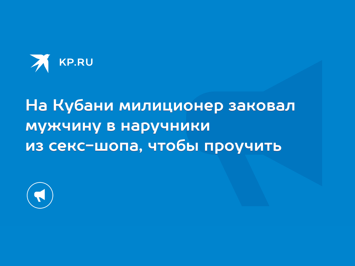 В Сахарово 18-летнего кыргызстанца заковали в наручники и насильно увезли в больницу - видео