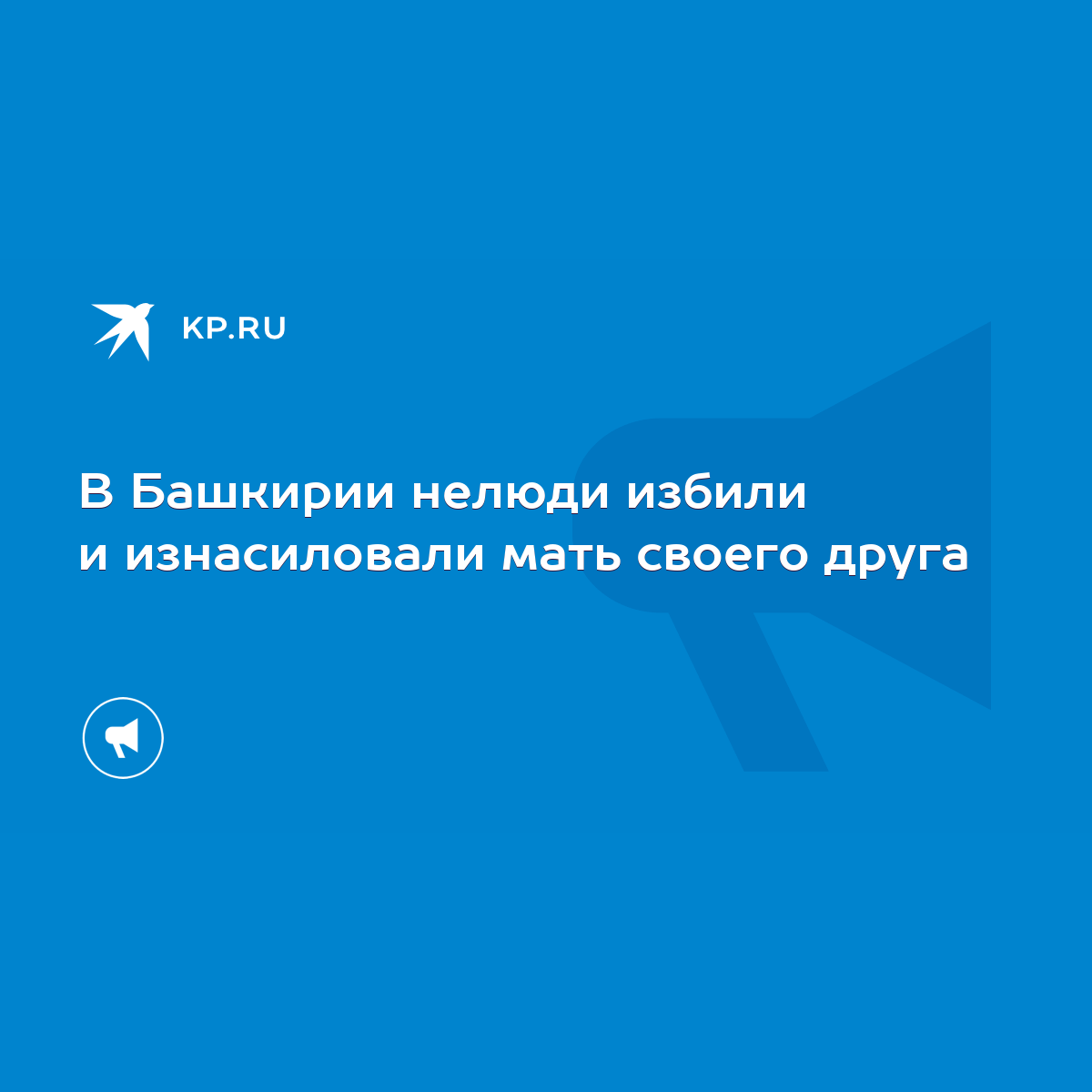 «Знали бы вы, что творят ваши дети»: рассказы красноярского вожатого