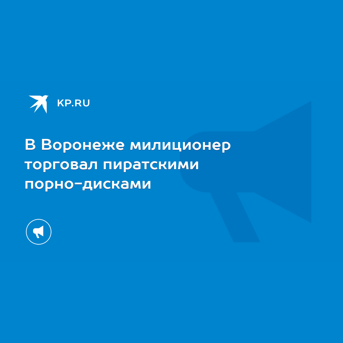 Вызвать проститутку в воронеже за рублей — Индивидуалки по вызову