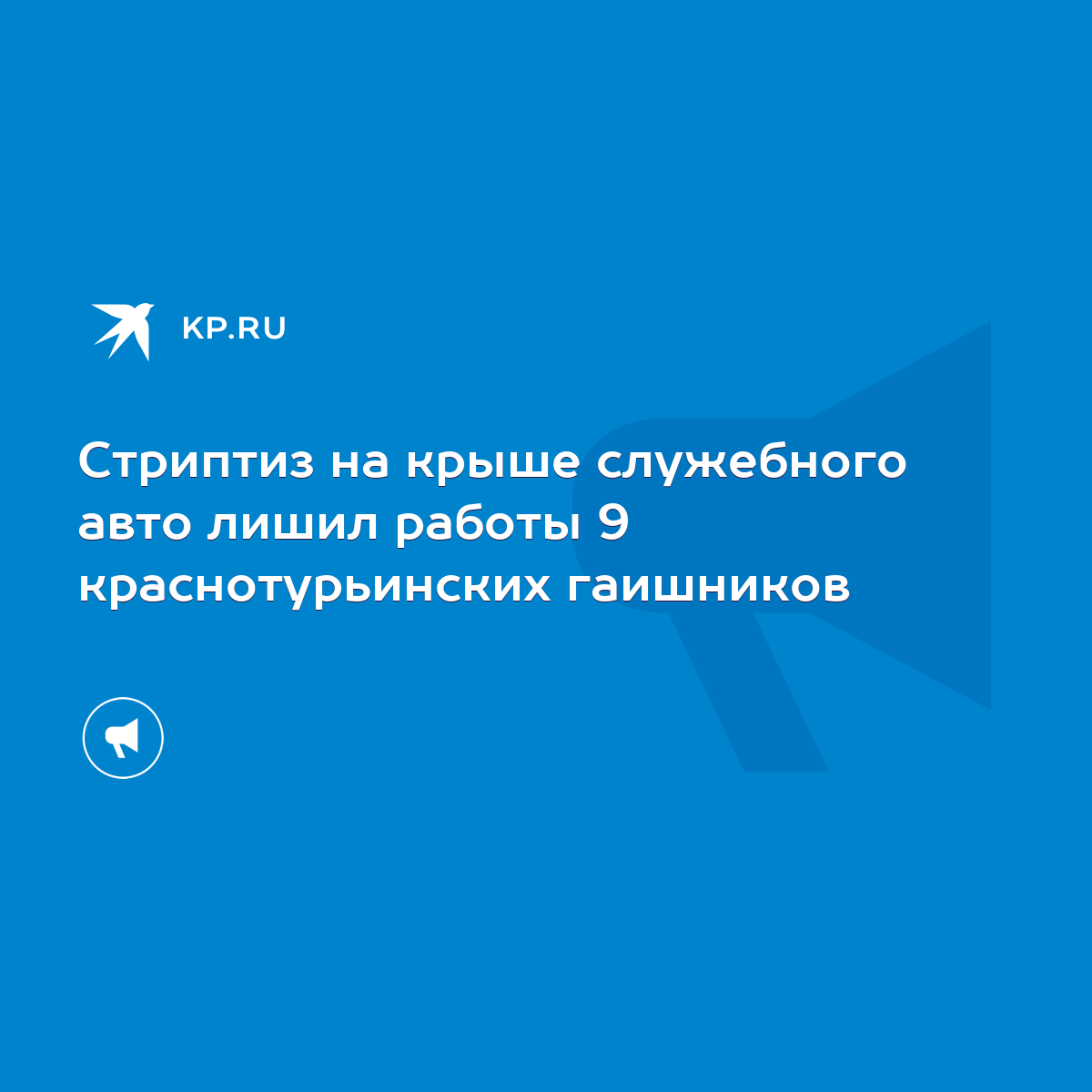 Чуваки, а в чем прикол переться на стриптиз?