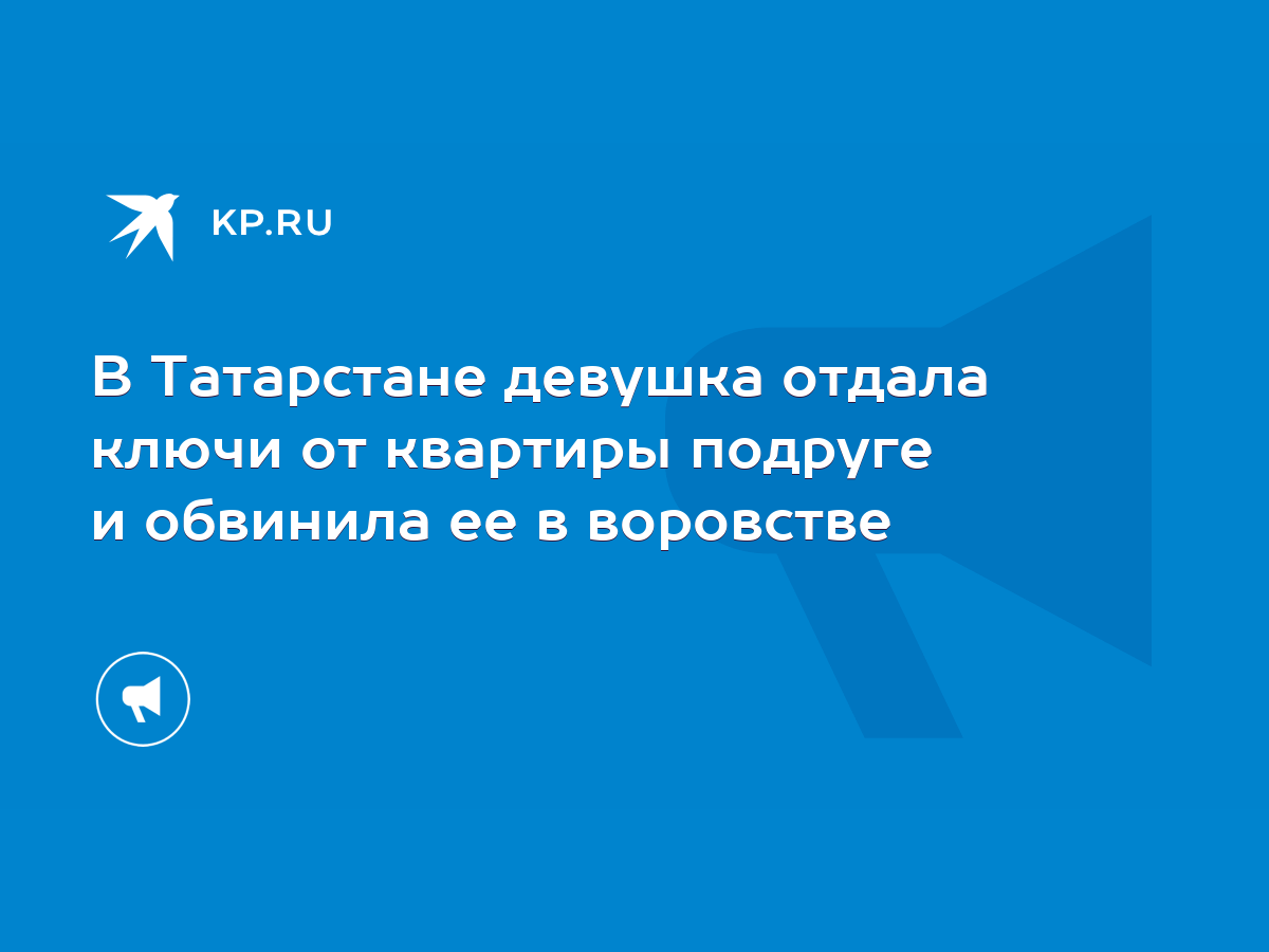 На свадьбе подарили ключи от квартиры, но никаких документов не оформили. Что делать?