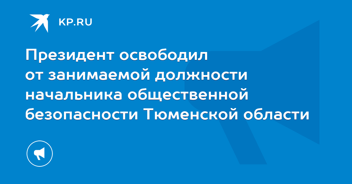 Правовое обеспечение национальной безопасности тюмгу учебный план