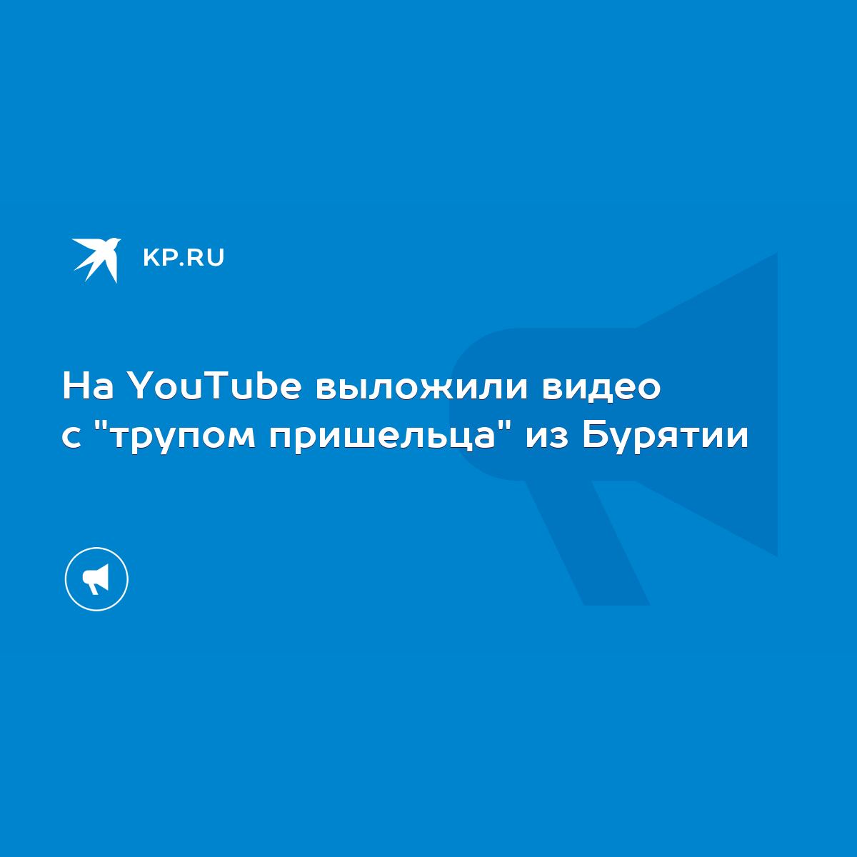 На YouTube выложили видео с 