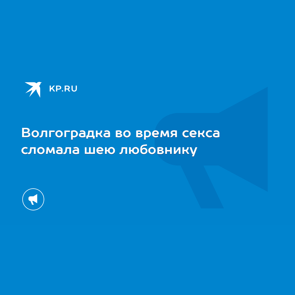 10 хитростей в сексе, которые пригодятся женщине в постели