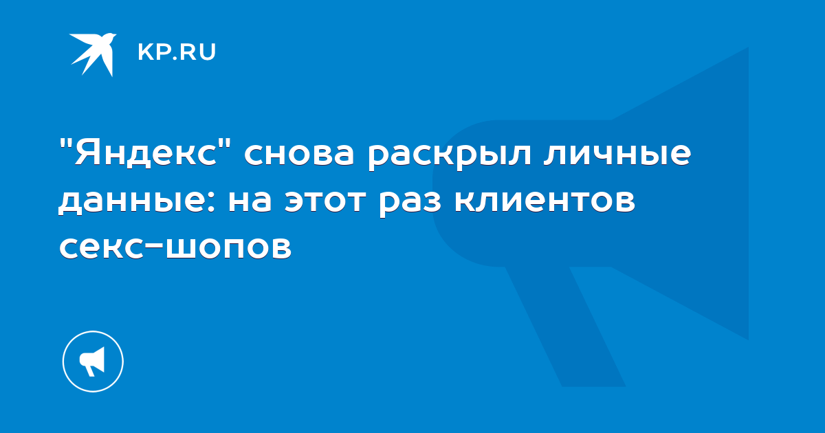 Взяли любителей клубнички за «жабры»: хакеры атаковали посетителей секс-шопов Польши