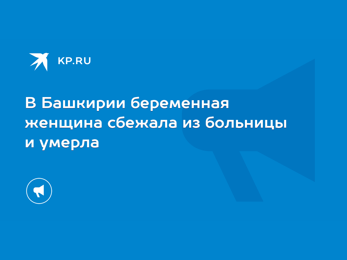 Сохранение беременности в Москве - цены на услуги в клиническом госпитале на Яузе