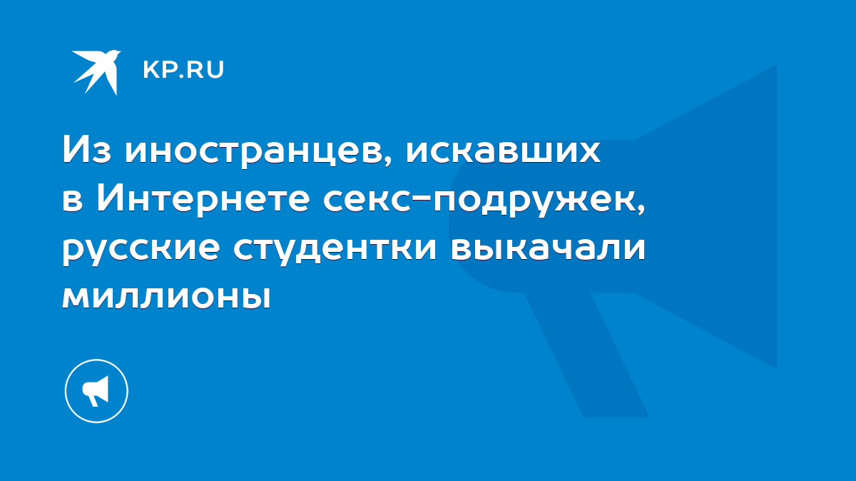 В Самаре поймали студентов, снимавших порно для иностранцев // Видео НТВ