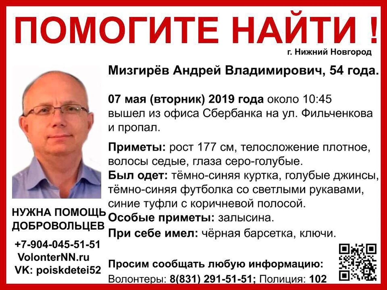 Я начинаю волноваться»: Отец известного Instagram-блогера пропал в Нижнем  Новгороде - KP.RU