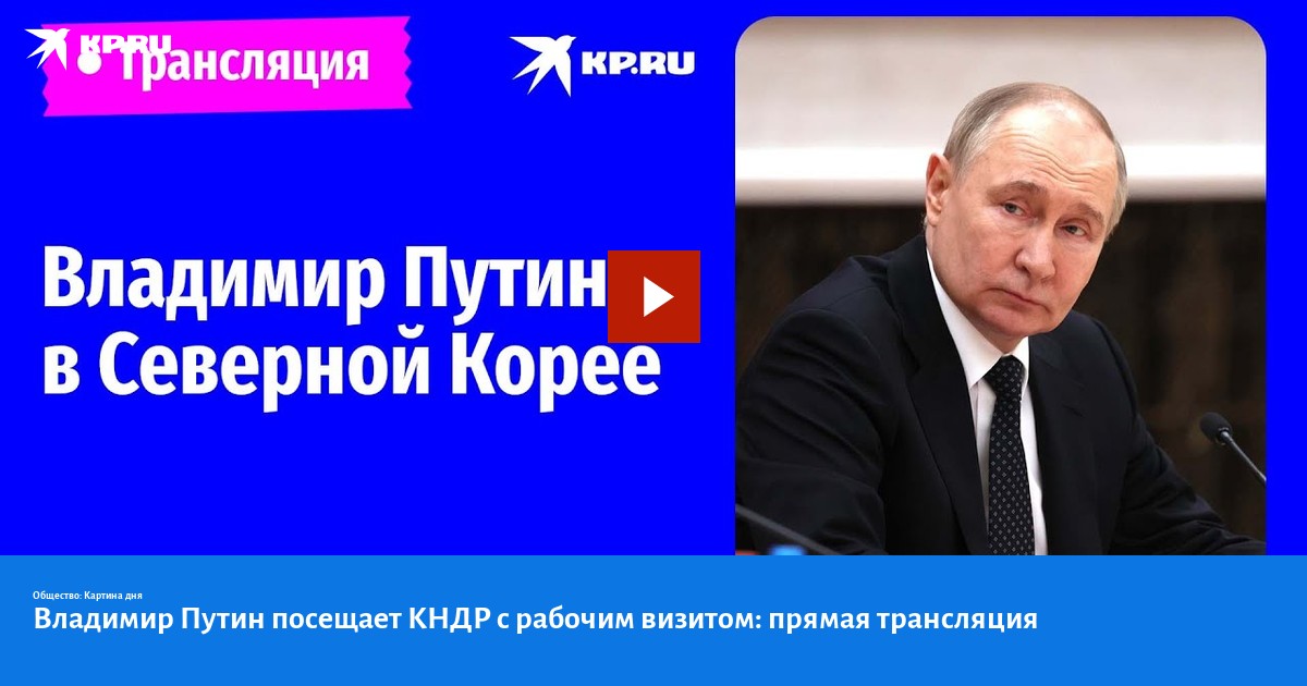 Прямые визиты. Прямые визиты