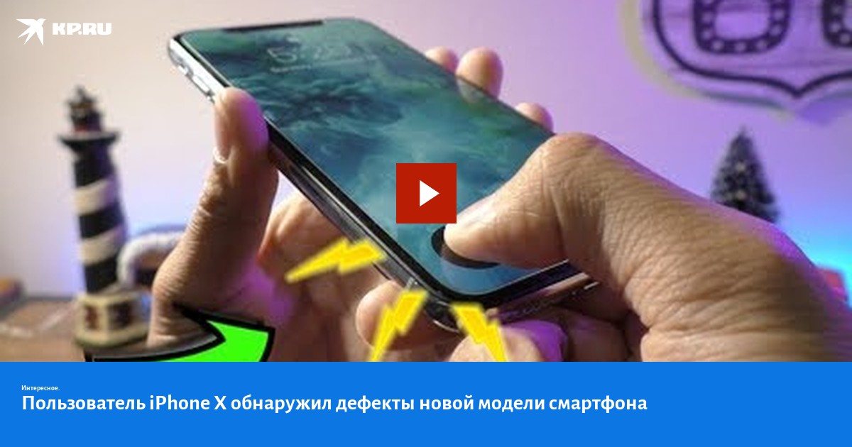 Плохо x6 pro. Плохо приклеили дисплей iphone.
